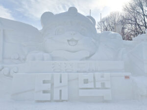 Quel Festival d&rsquo;hiver en Corée du sud est fait pour toi ?